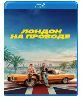 Лондон на проводе [Blu-ray]
