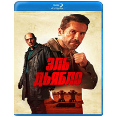 Эль Дьябло [Blu-ray]