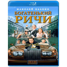 Богатенький Ричи [Blu-ray]