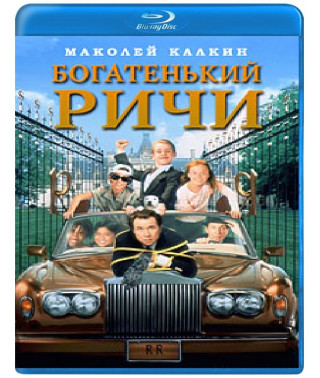 Багатенький Річі [Blu-ray]