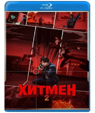 Hitman 2 [Blu-ray]