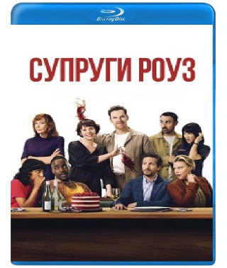 Подружжя Роуз [Blu-ray]