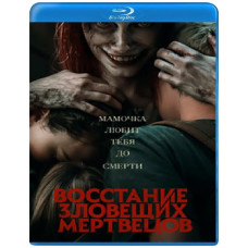 Повстання зловісних мерців [Blu-ray]