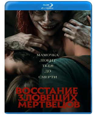 Повстання зловісних мерців [Blu-ray]