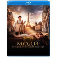 Моді: Три дні на крилах безумства [Blu-ray]