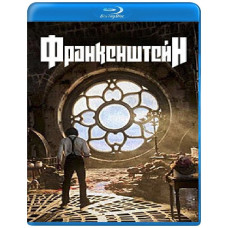 Франкенштейн [Blu-ray]