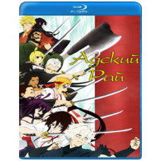 Hell's Paradise (Season 1) [Blu-ray]