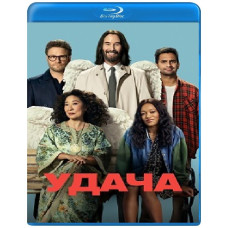 Успіх [Blu-ray]