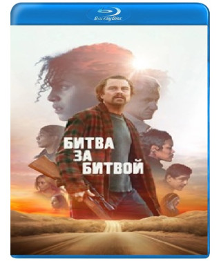 Битва за битвою [Blu-ray]