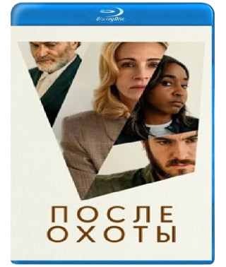 После охоты [Blu-ray]