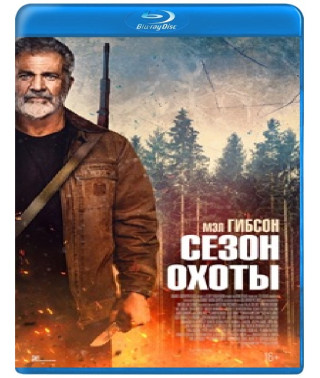 Сезон полювання [Blu-ray] (2025)