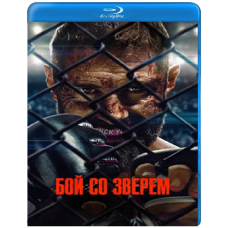Звір [Blu-ray]