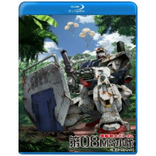 Мобильный воин Гандам: Восьмой взвод МС (1 сезон) [Blu-ray]