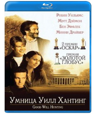 Good Will Hunting [Blu-ray]