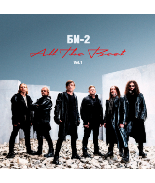 Би-2 – All The Best Vol. 1 (Vinyl, LP)