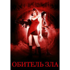 Resident Evil [Blu-ray]