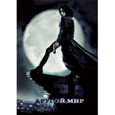 Underworld (Collection) [5 DVDs]