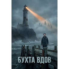 Widows' Bay (Season 1) [2 DVDs]