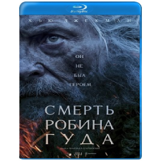 The Death of Robin Hood [Blu-ray]