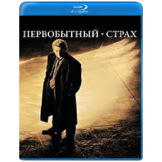 Первісний страх [Blu-ray]