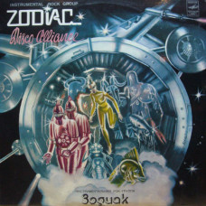 Zodiac – Disco Alliance (1980) (CD Audio)