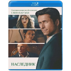 Мисливець за спадком  [Blu-ray]