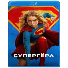 Supergirl [Blu-ray]