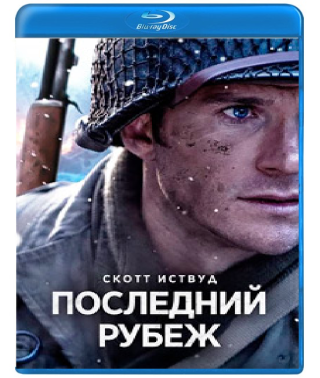 Lucky Strike [Blu-ray]