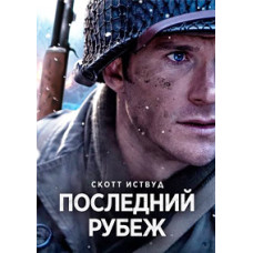 Щасливчик [DVD]