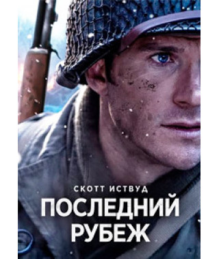 Щасливчик [DVD]