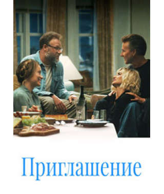 The Invite [DVD]