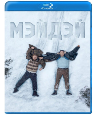 Мейдей [Blu-ray]