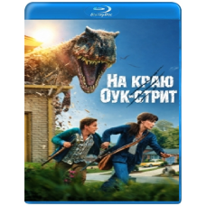 Кінець Оук-Стріт [Blu-ray]