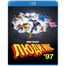 Люди Ікс '97 (1-2 сезон) [2 Blu-ray]
