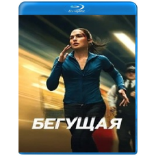 Біжи! [Blu-ray]