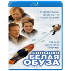 Великий білий тягар [Blu-ray]