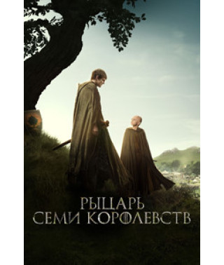 A Knight of the Seven Kingdoms (Season 1) [Blu-ray]