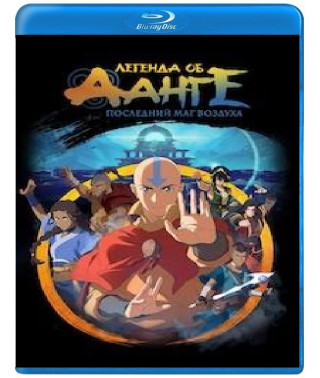 Легенда про Аанга: Останній володар стихій [Blu-ray]