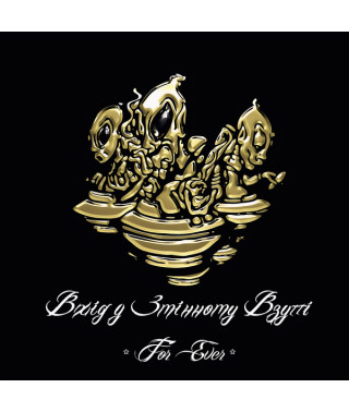 Вхід У Змінному Взутті – For Ever (Vinyl, LP) Вхід У Змінному Взутті – For Ever (Vinyl, LP)