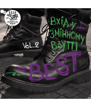 Вхід У Змінному Взутті – The Best, Vol.2 (Vinyl, LP) Вхід У Змінному Взутті – The Best, Vol.2 (Vinyl, LP)