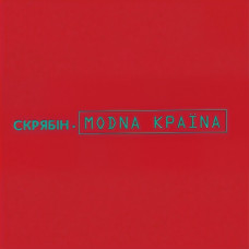 Скрябін – Modna Країnа (Модна Країна) (Vinyl, LP)