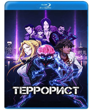 Террорист (1 сезон) [Blu-ray]