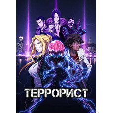 Террормен (1 сезон) DVD]