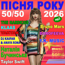 SONG OF THE YEAR – 2026 50x50 [CD/mp3]