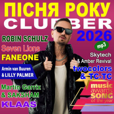 SONG OF THE YEAR – 2026 Clubber [CD/mp3]