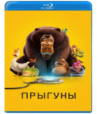 Hoppers [Blu-ray]