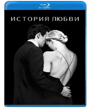 История любви (1 сезон) [Blu-ray]