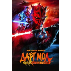 Star Wars: Maul Shadow Lord (Season 1) [2 DVDs]