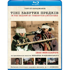 Тіні забутих Предків (Тіні забутих предків) [Blu-ray]