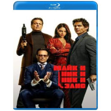 Майк і Нік і Нік та Еліс [Blu-ray]